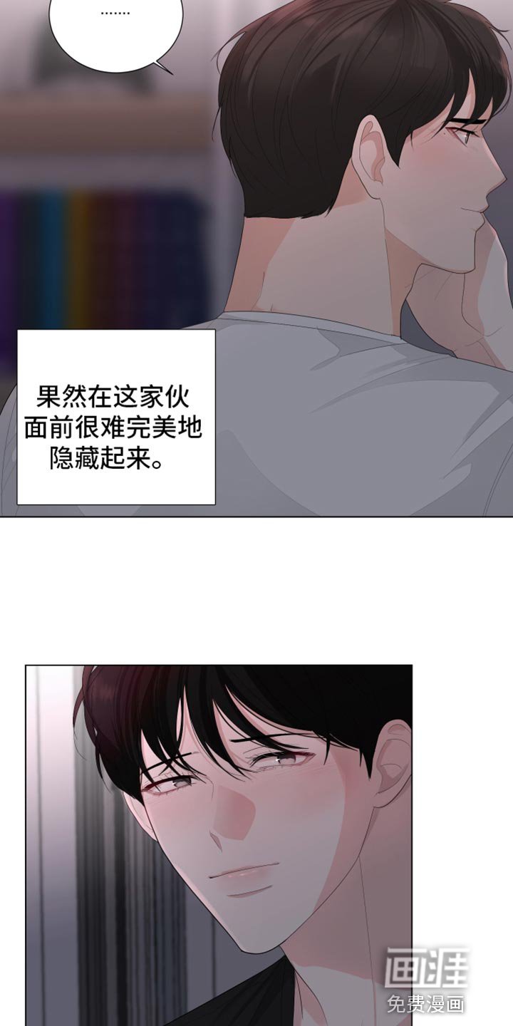 第89章：【第三季】不要太相信我
