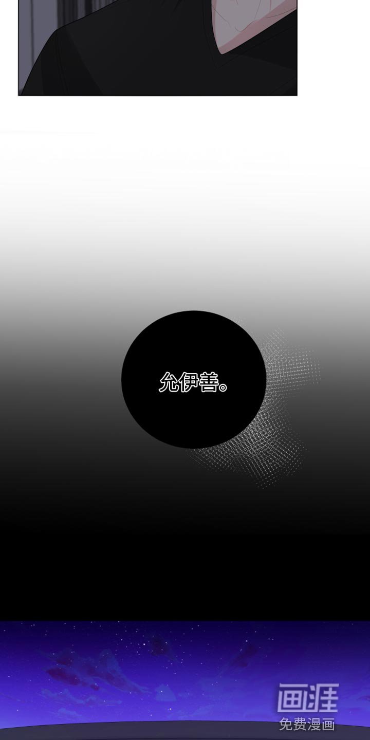 第89章：【第三季】不要太相信我