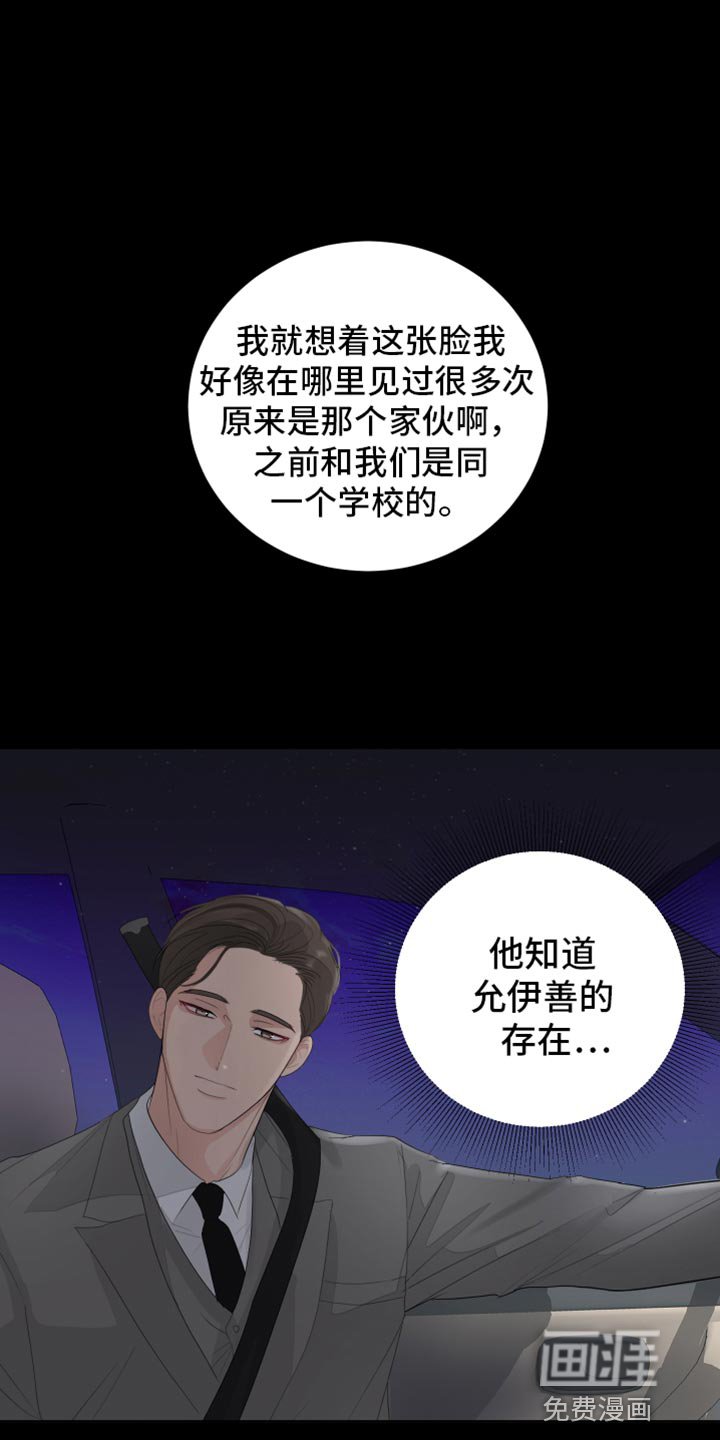 第89章：【第三季】不要太相信我