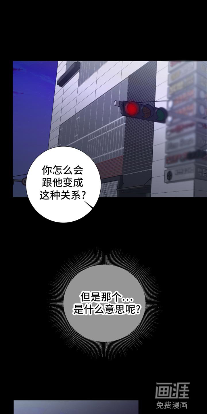 第89章：【第三季】不要太相信我