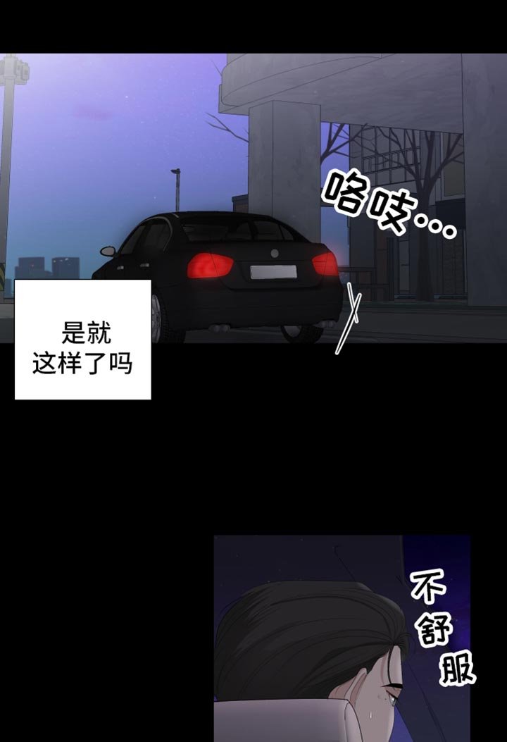 第89章：【第三季】不要太相信我
