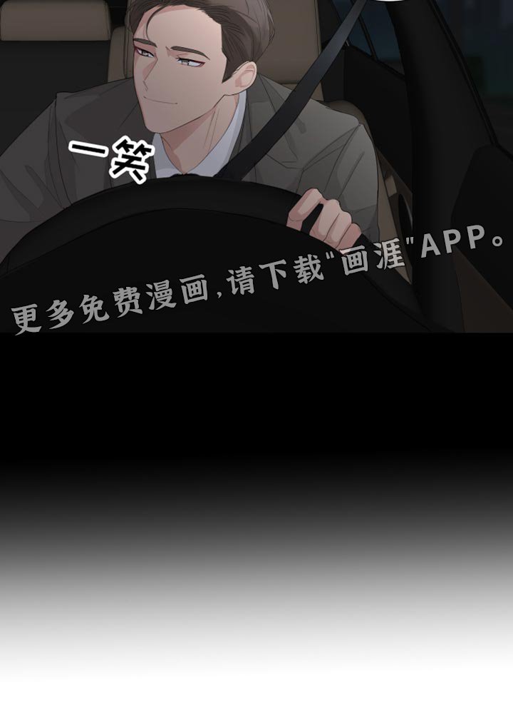 第89章：【第三季】不要太相信我