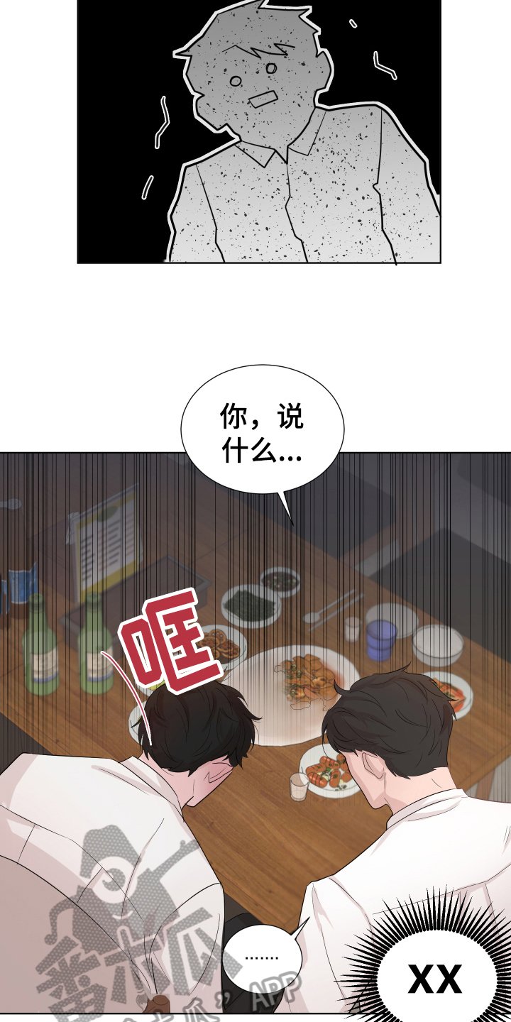 第9章：醉酒