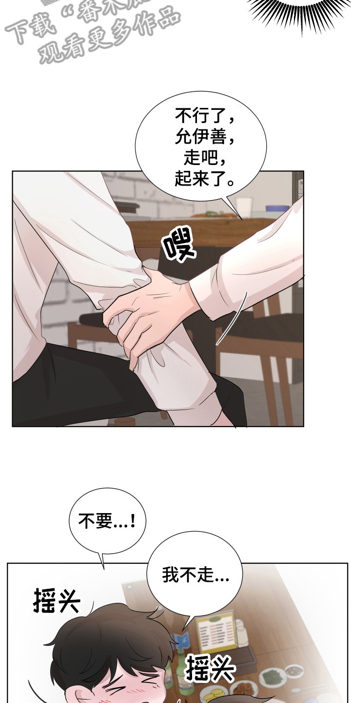 第9章：醉酒