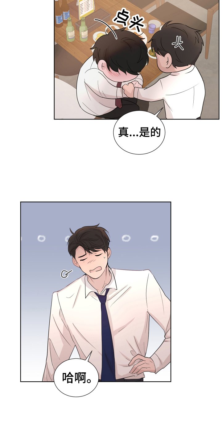 第9章：醉酒