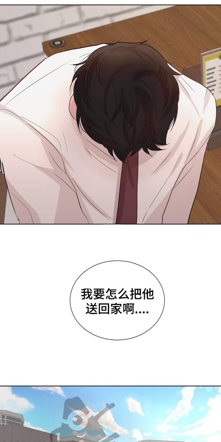 第9章：醉酒