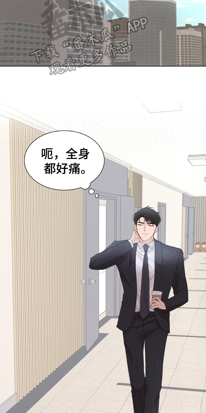 第9章：醉酒