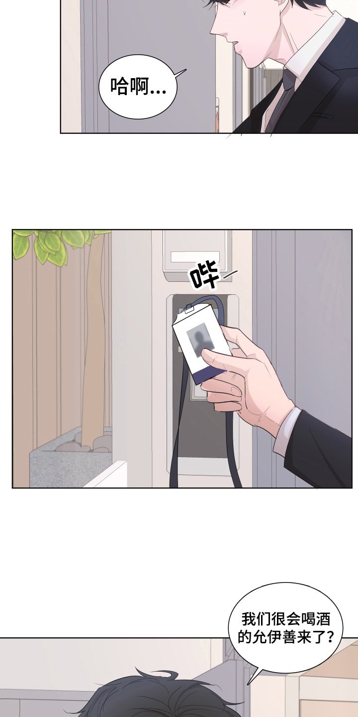 第9章：醉酒