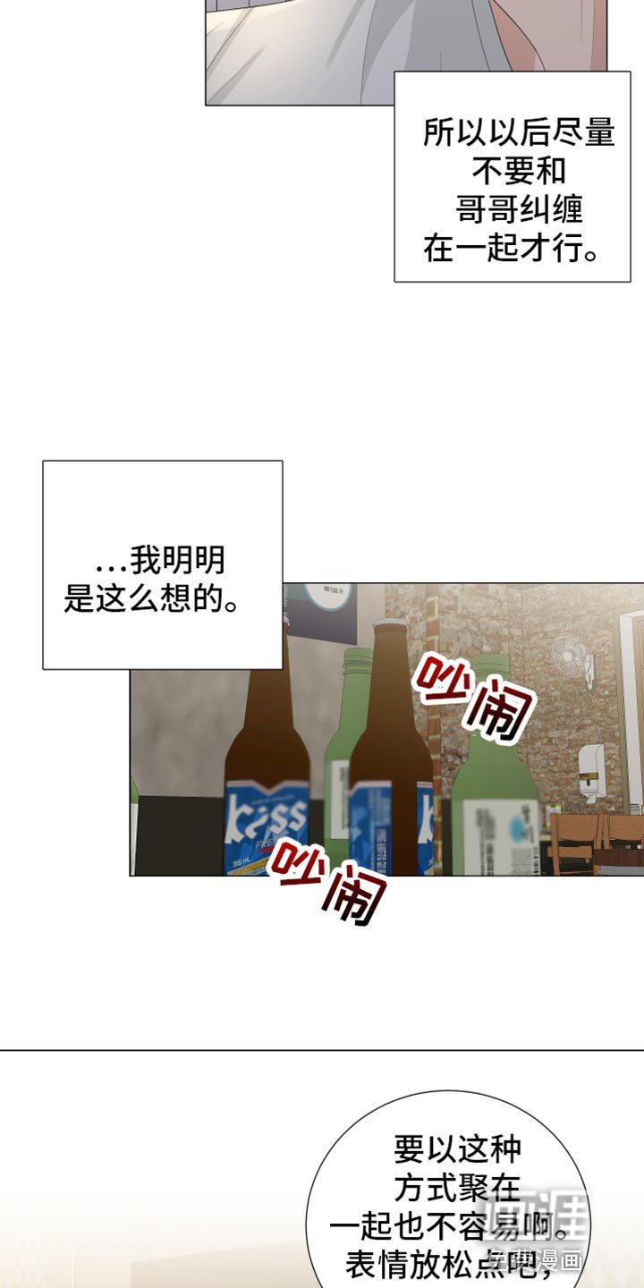 第90章：【第三季】同学聚餐