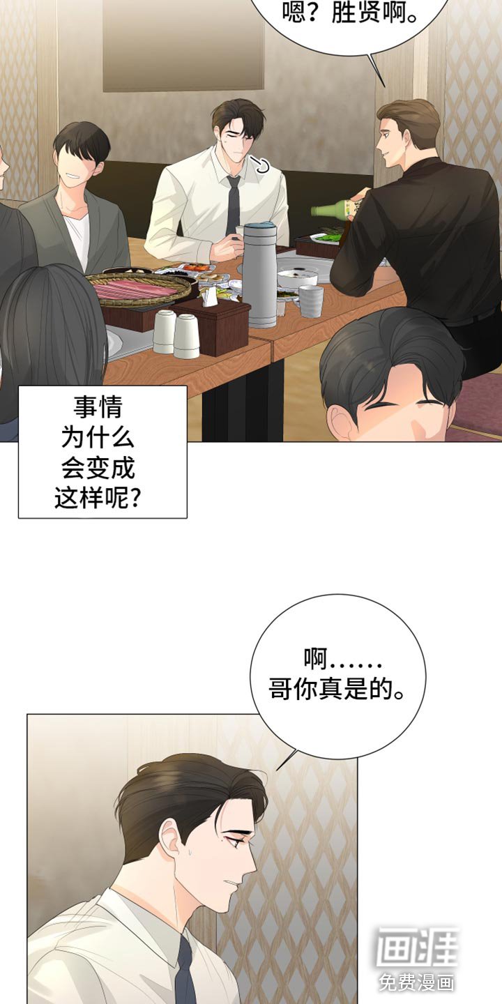 第90章：【第三季】同学聚餐