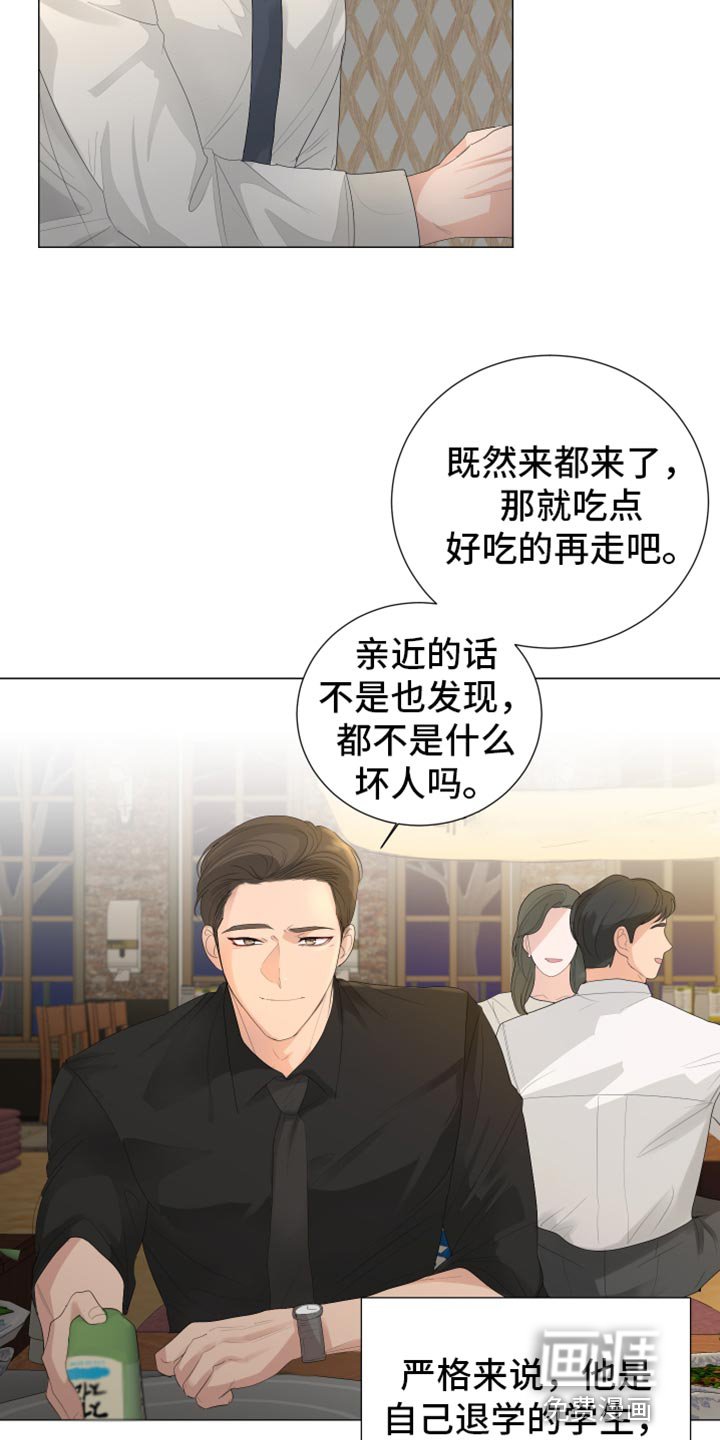 第90章：【第三季】同学聚餐