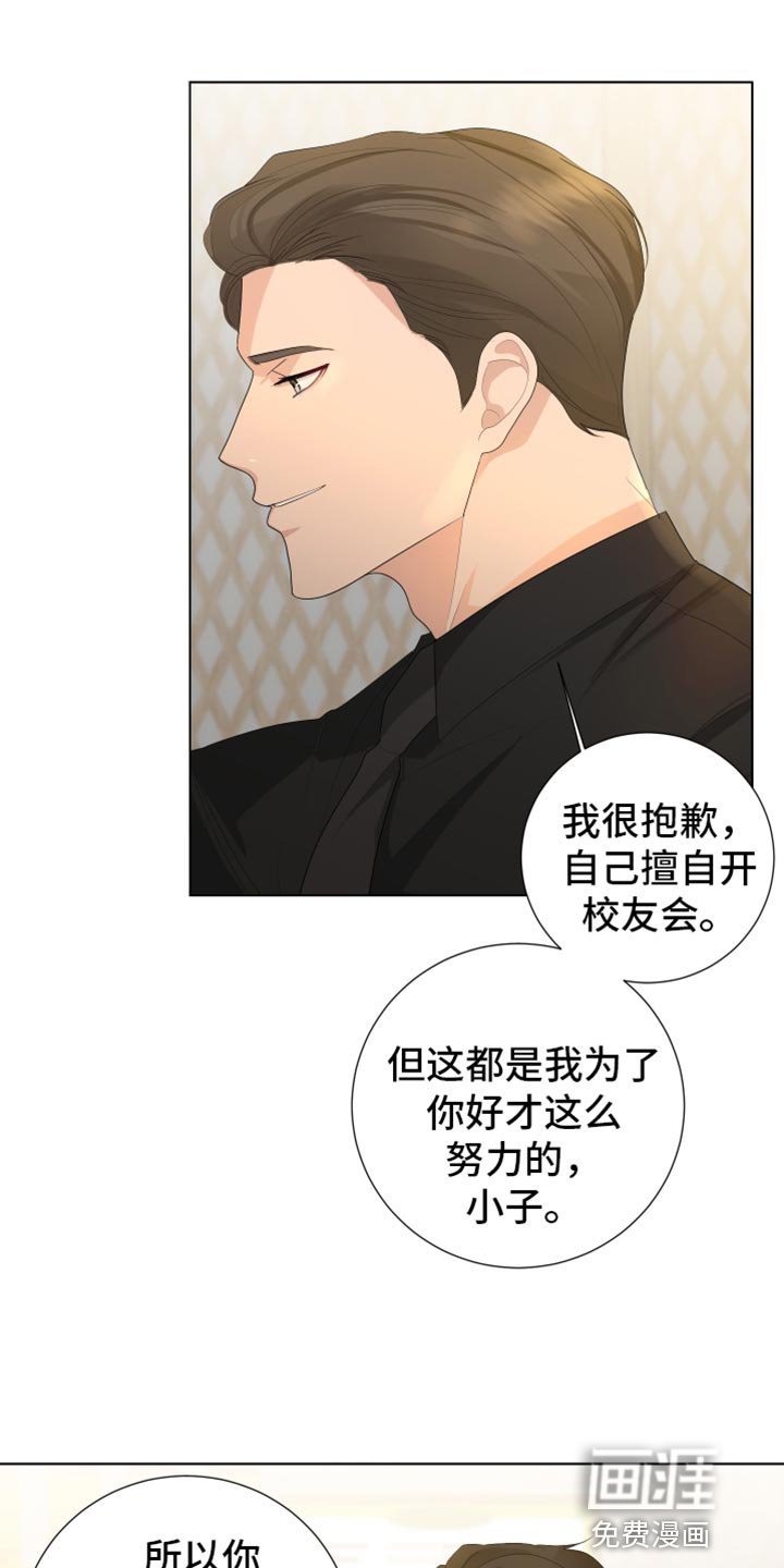 第90章：【第三季】同学聚餐