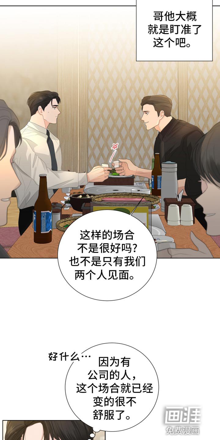 第90章：【第三季】同学聚餐