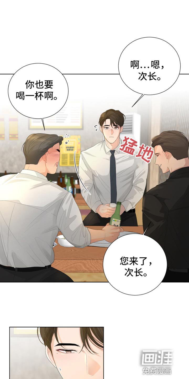 第90章：【第三季】同学聚餐