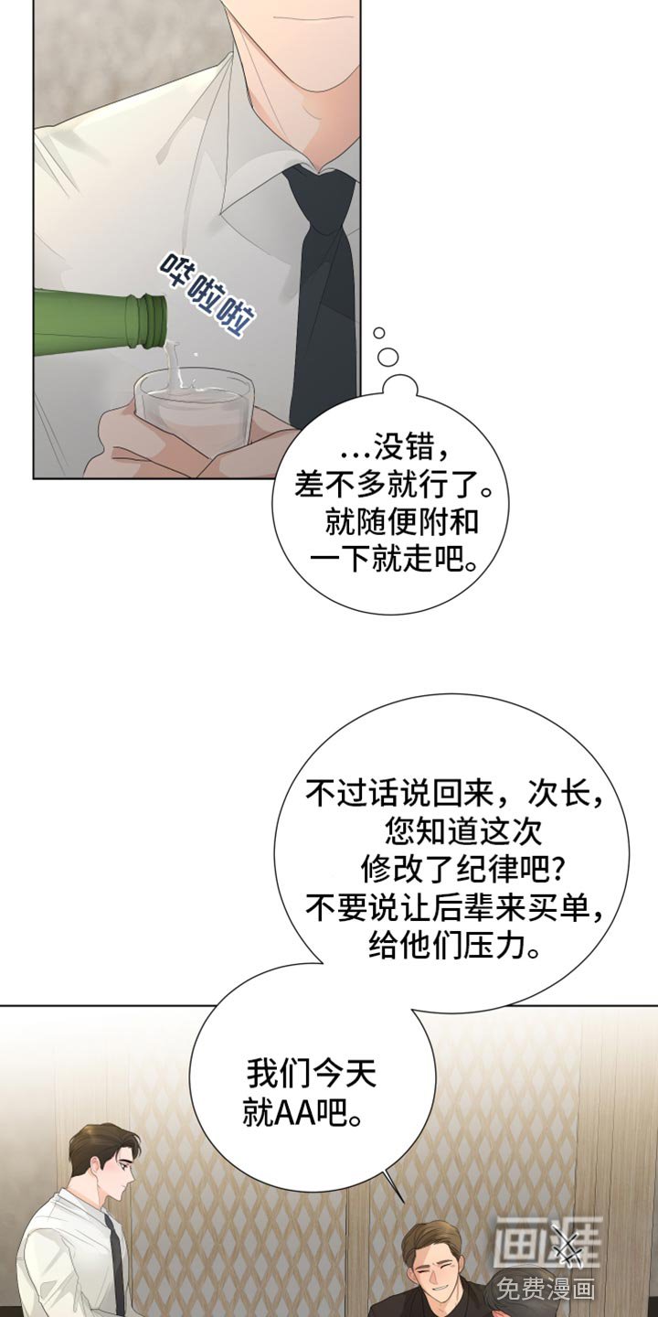 第90章：【第三季】同学聚餐