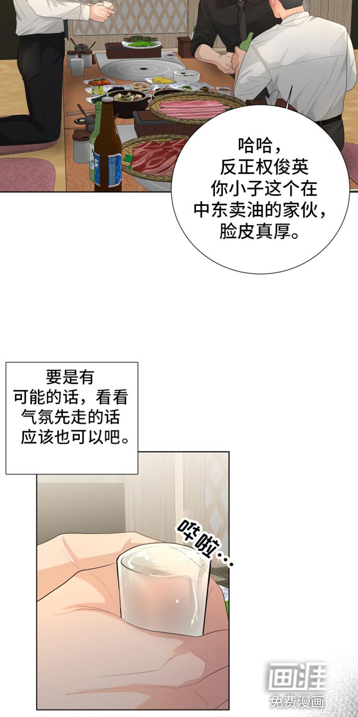 第90章：【第三季】同学聚餐
