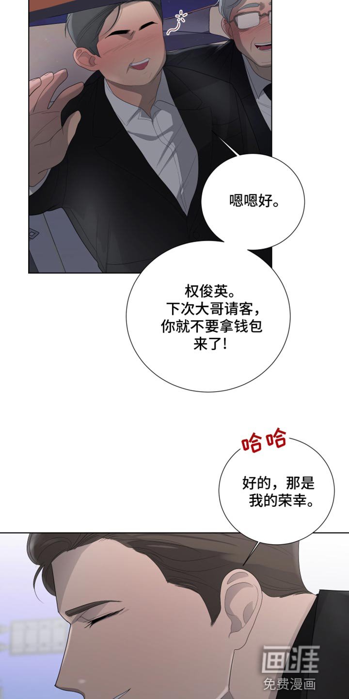 第91章：【第三季】误会
