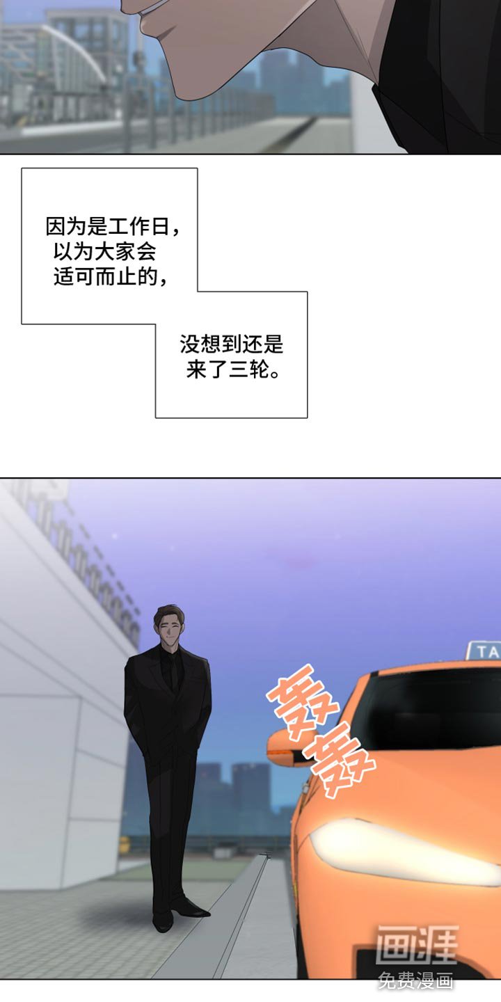第91章：【第三季】误会