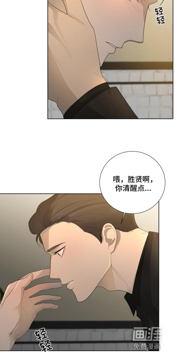 第91章：【第三季】误会