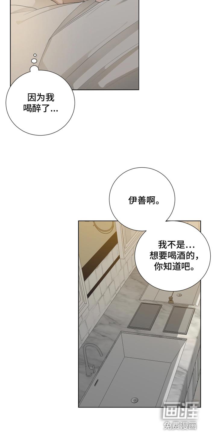 第91章：【第三季】误会