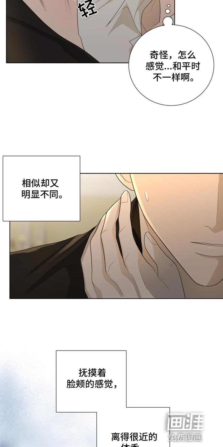 第91章：【第三季】误会