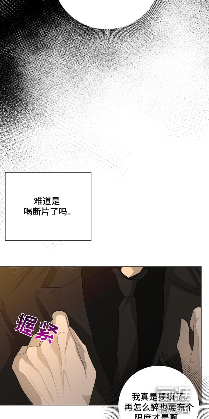 第91章：【第三季】误会