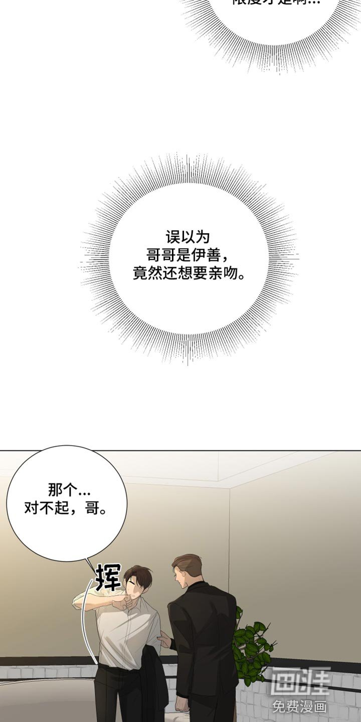 第91章：【第三季】误会