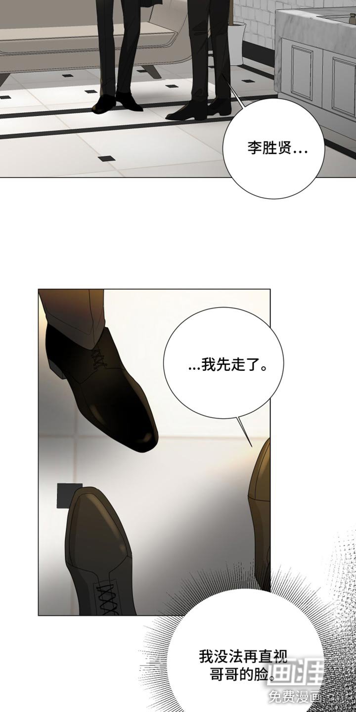 第91章：【第三季】误会
