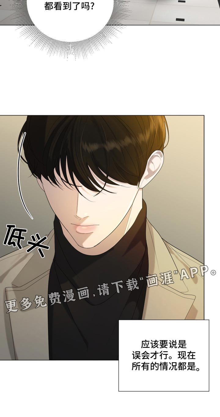 第91章：【第三季】误会