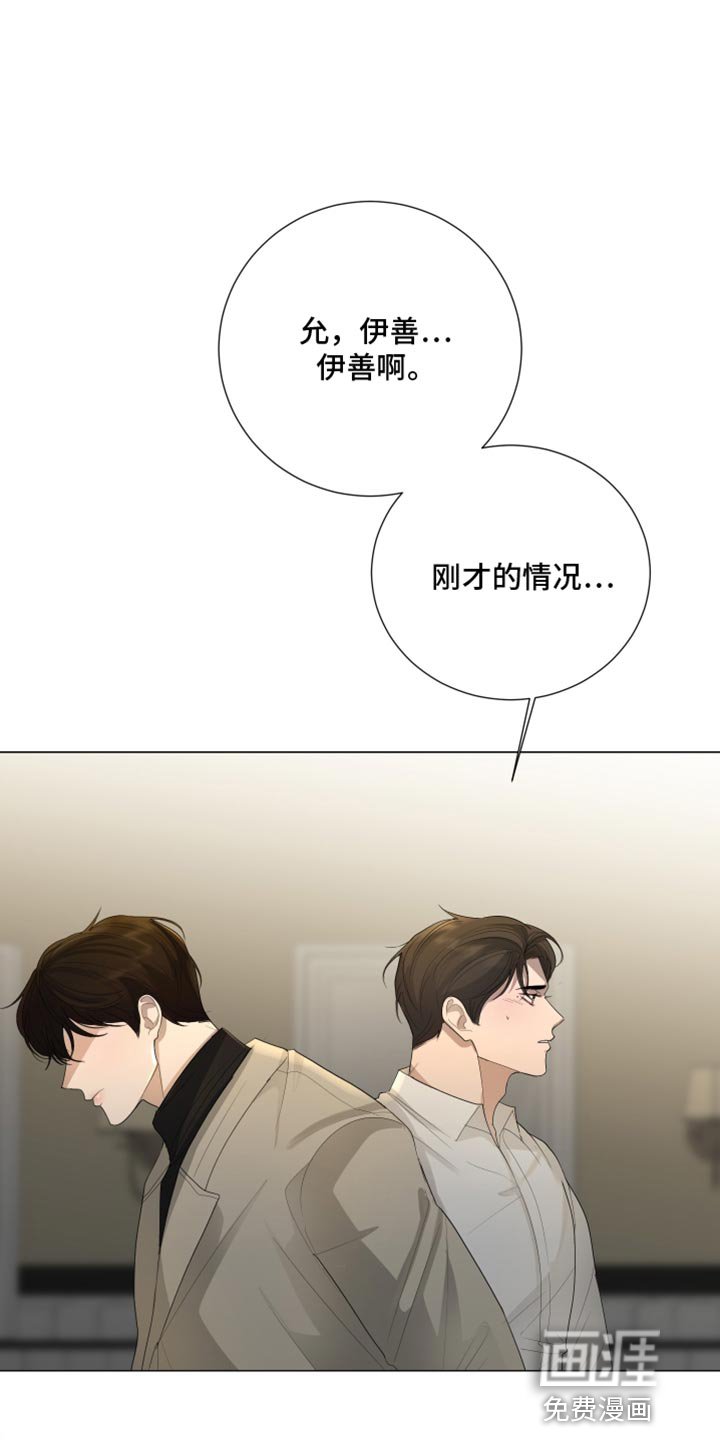 第92章：【第三季】我现在不想听