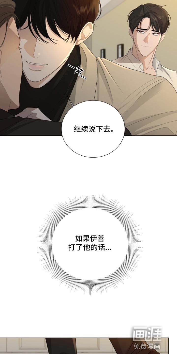 第92章：【第三季】我现在不想听