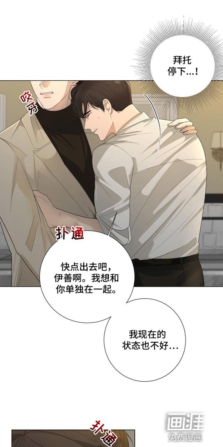 第92章：【第三季】我现在不想听
