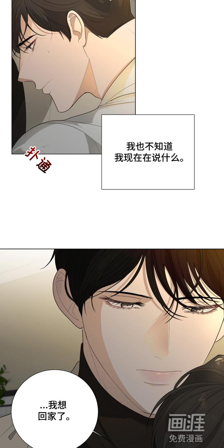 第92章：【第三季】我现在不想听
