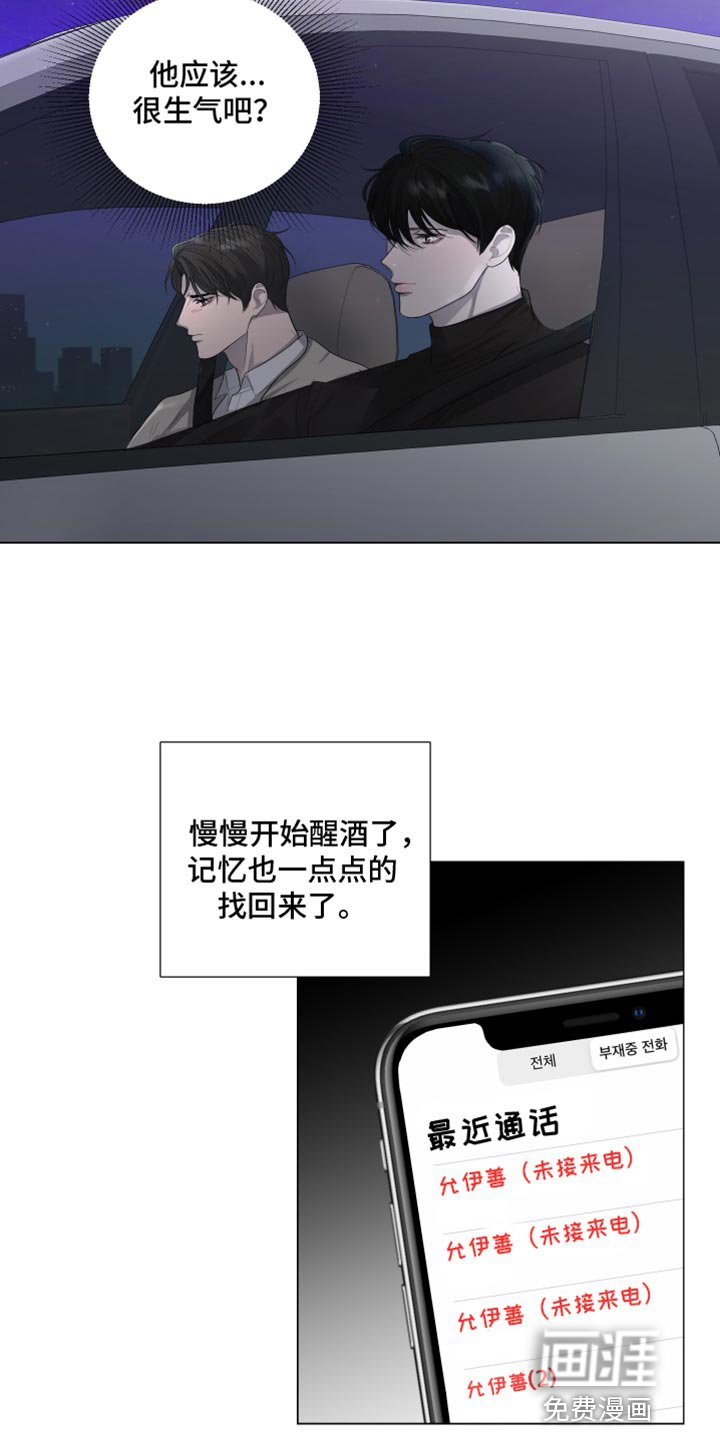 第92章：【第三季】我现在不想听
