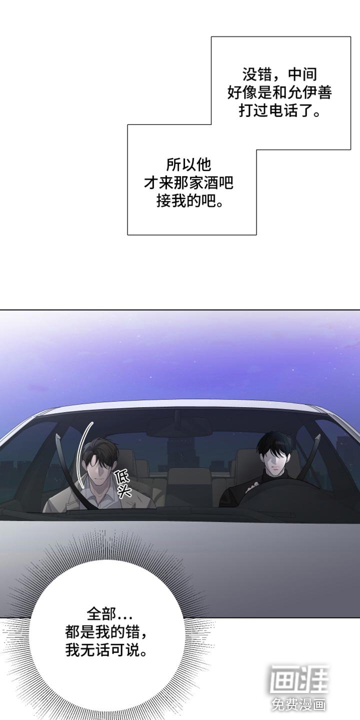 第92章：【第三季】我现在不想听