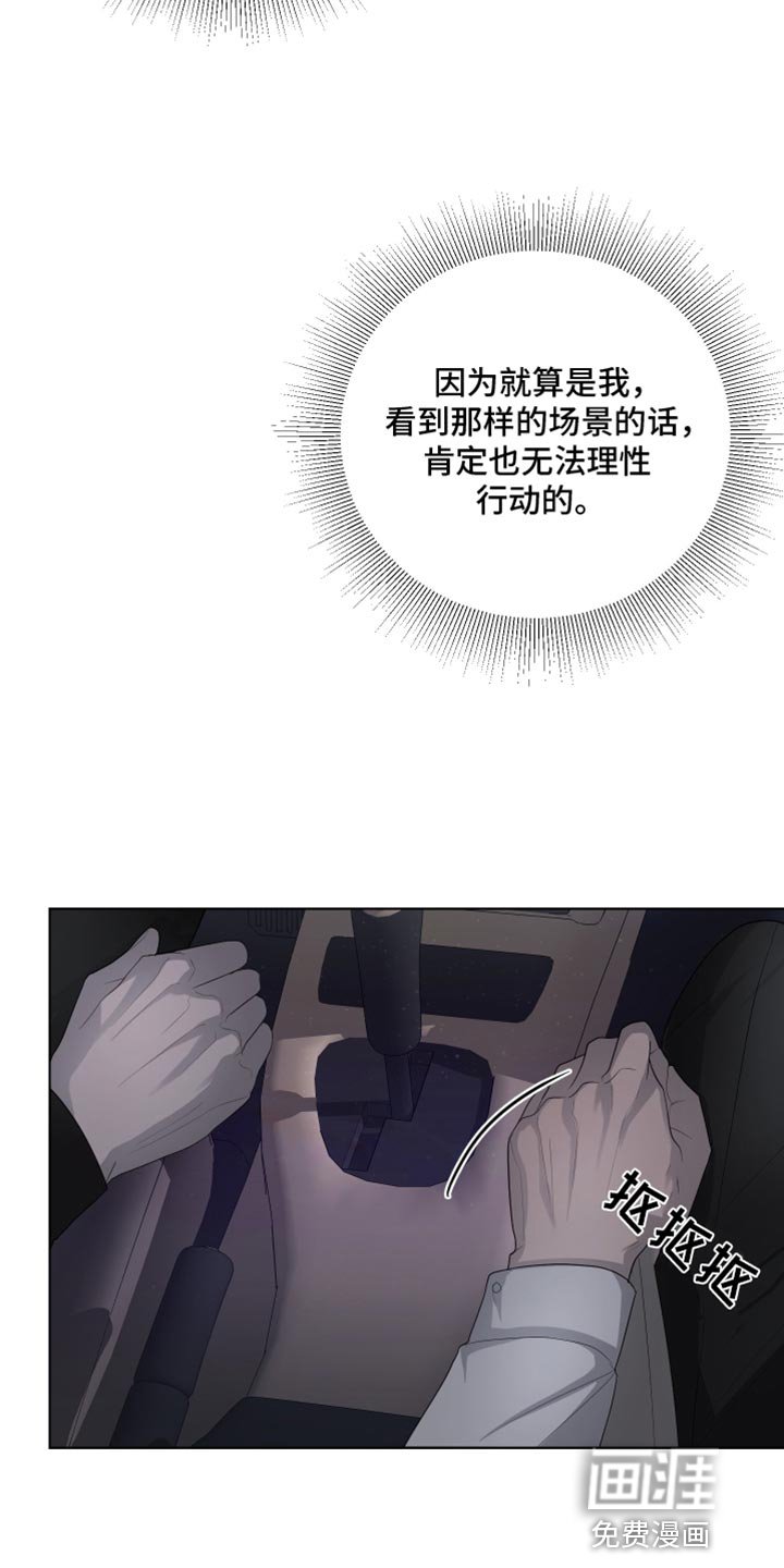 第92章：【第三季】我现在不想听
