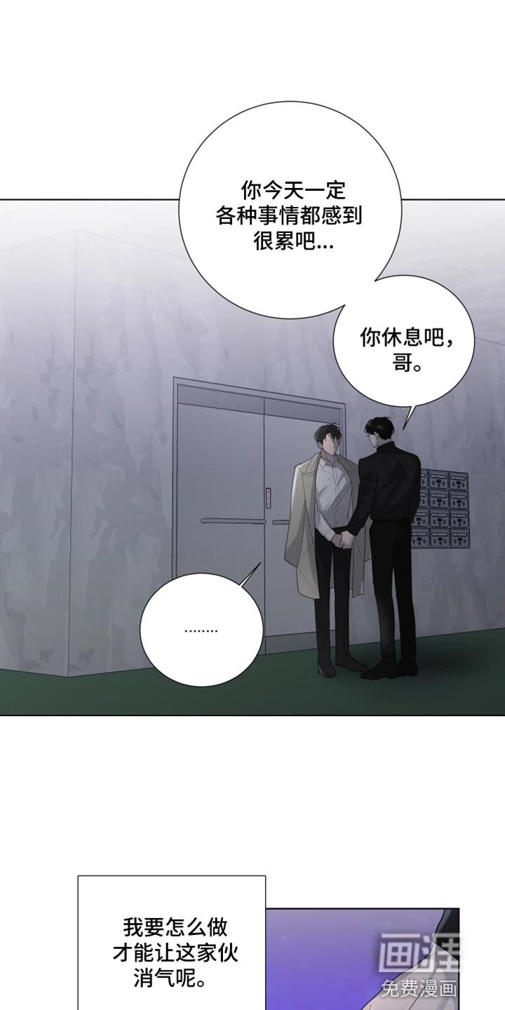 第92章：【第三季】我现在不想听