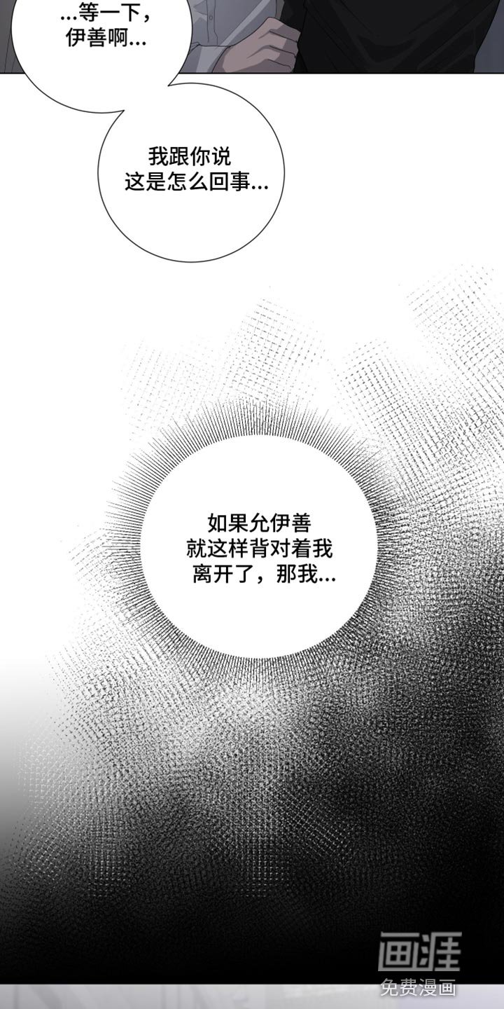 第92章：【第三季】我现在不想听