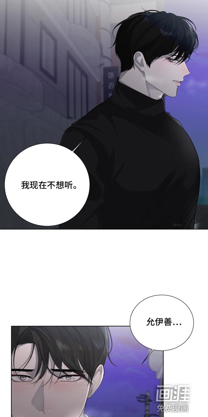 第92章：【第三季】我现在不想听