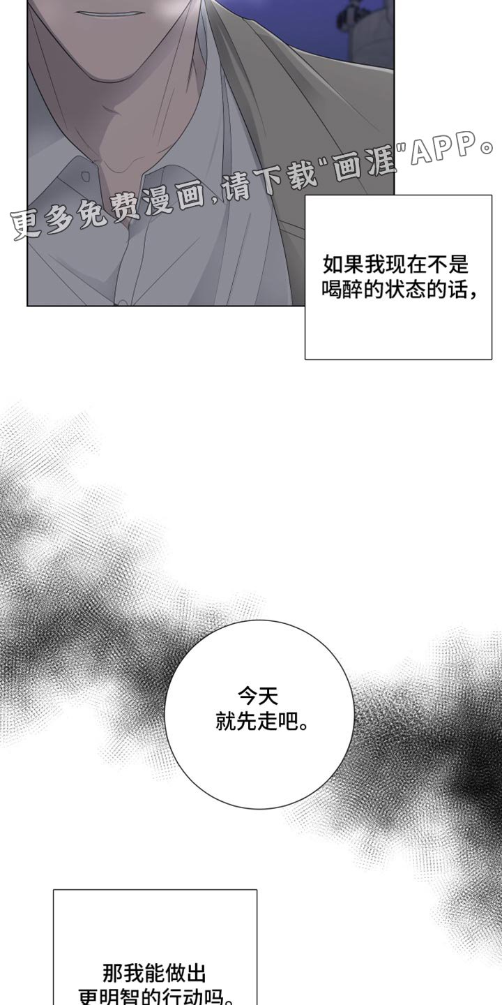 第92章：【第三季】我现在不想听