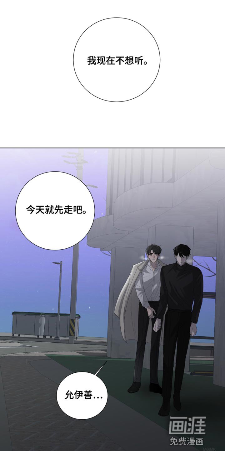 第93章：【第三季】不想和你吵架