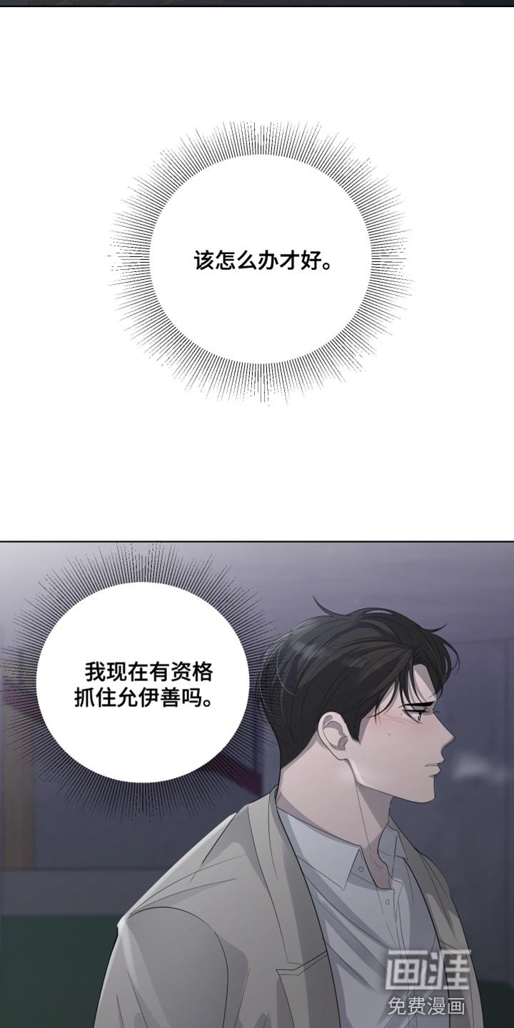 第93章：【第三季】不想和你吵架