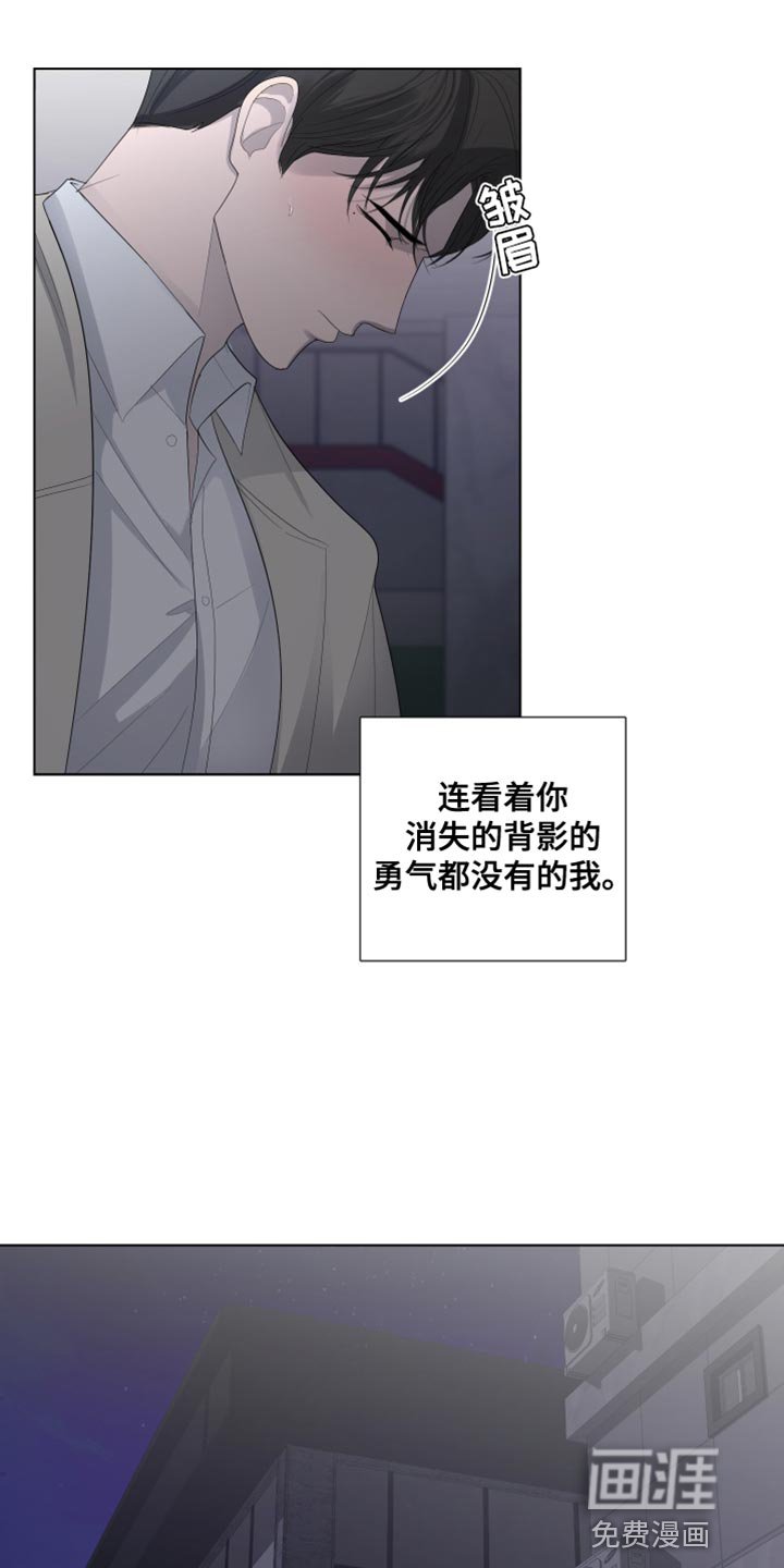 第93章：【第三季】不想和你吵架