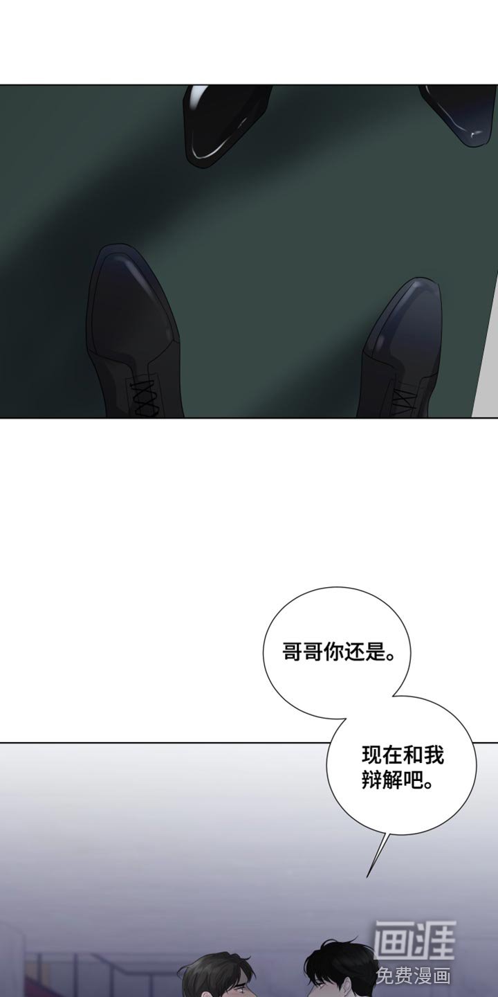 第93章：【第三季】不想和你吵架
