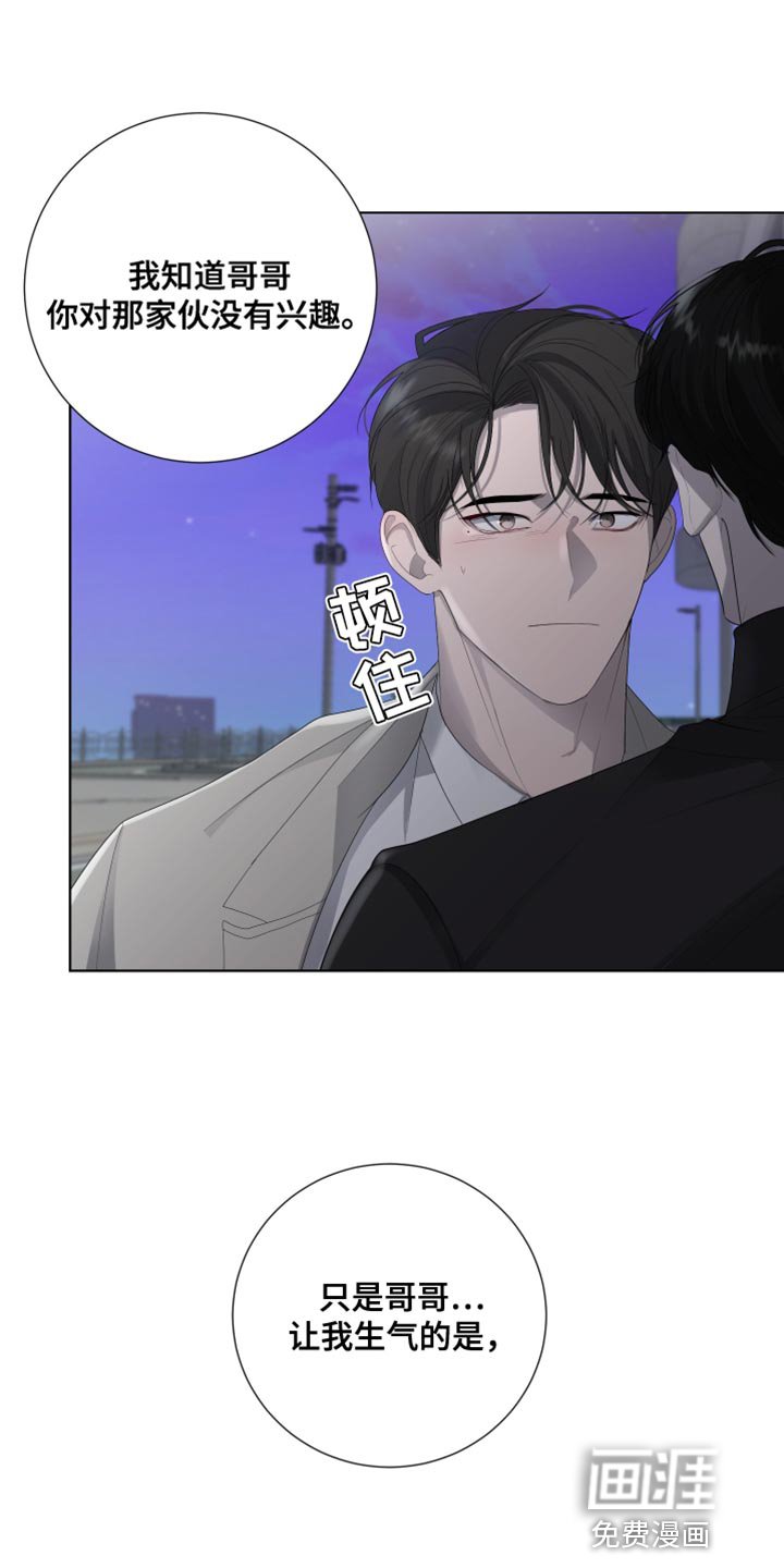 第93章：【第三季】不想和你吵架