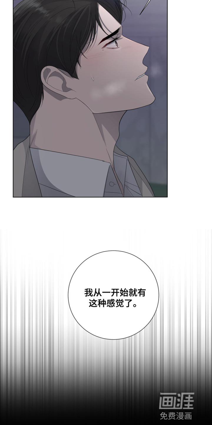 第93章：【第三季】不想和你吵架