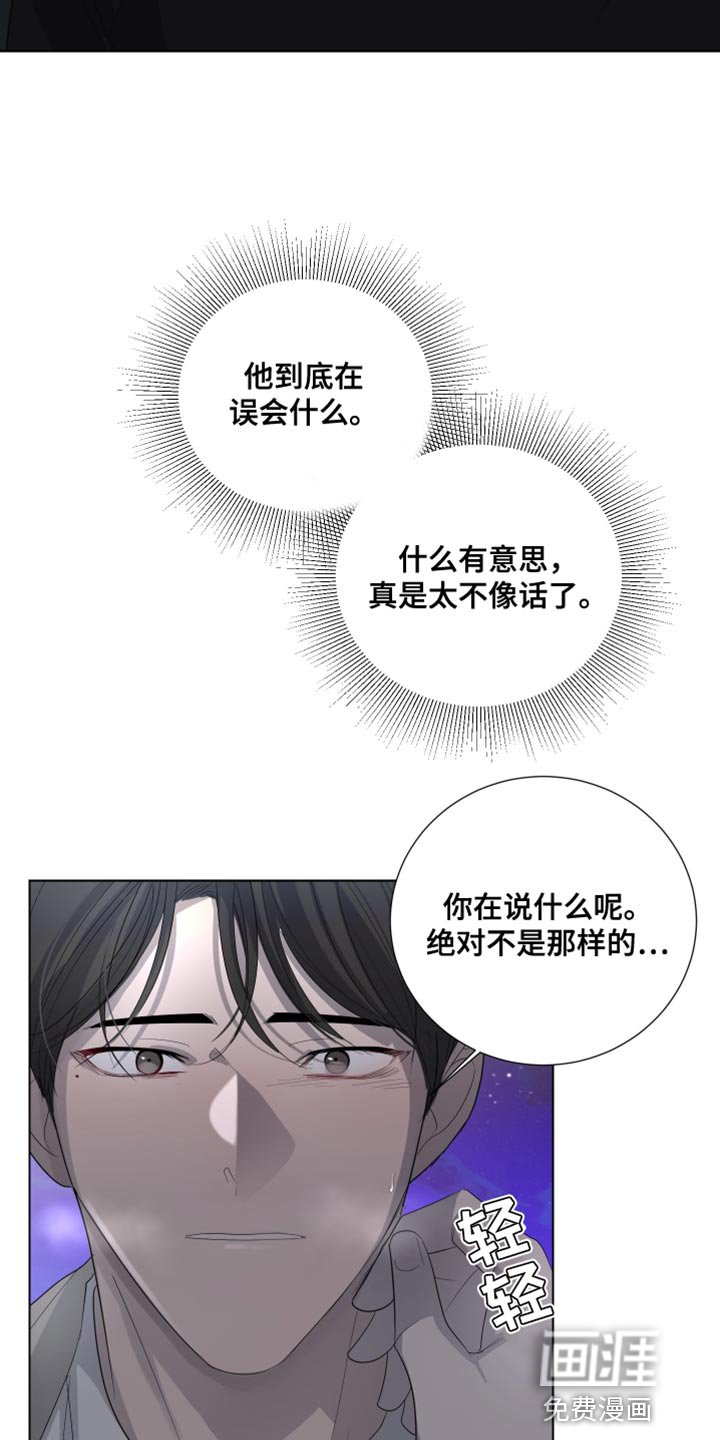 第93章：【第三季】不想和你吵架