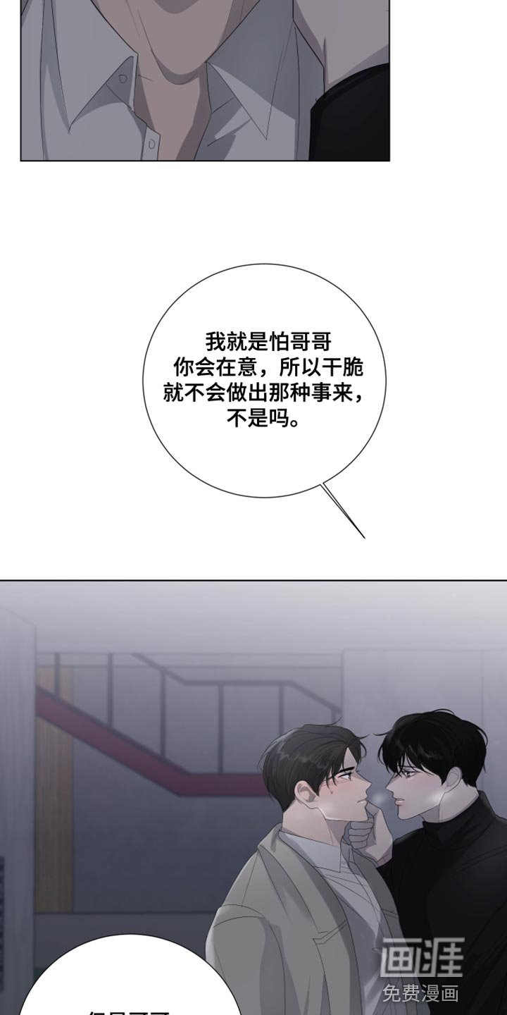 第93章：【第三季】不想和你吵架
