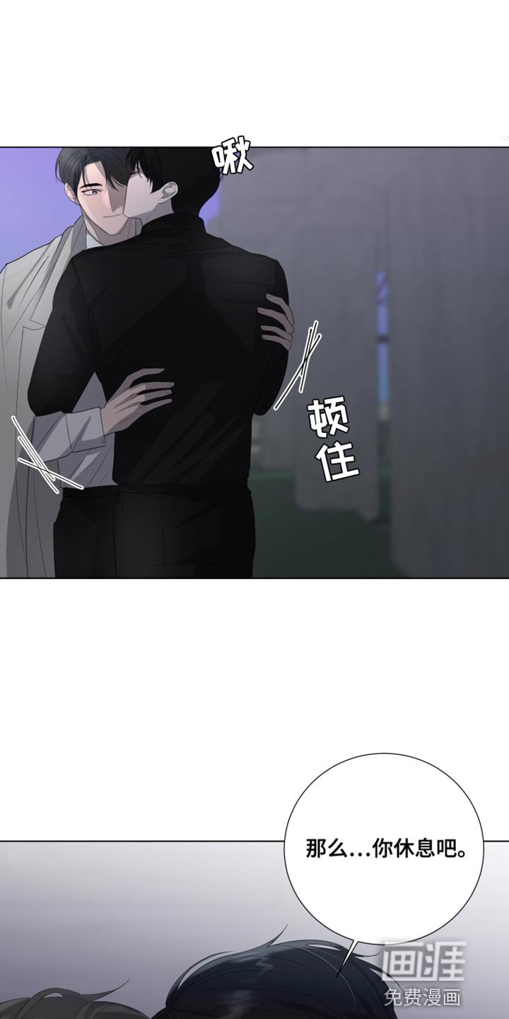 第93章：【第三季】不想和你吵架
