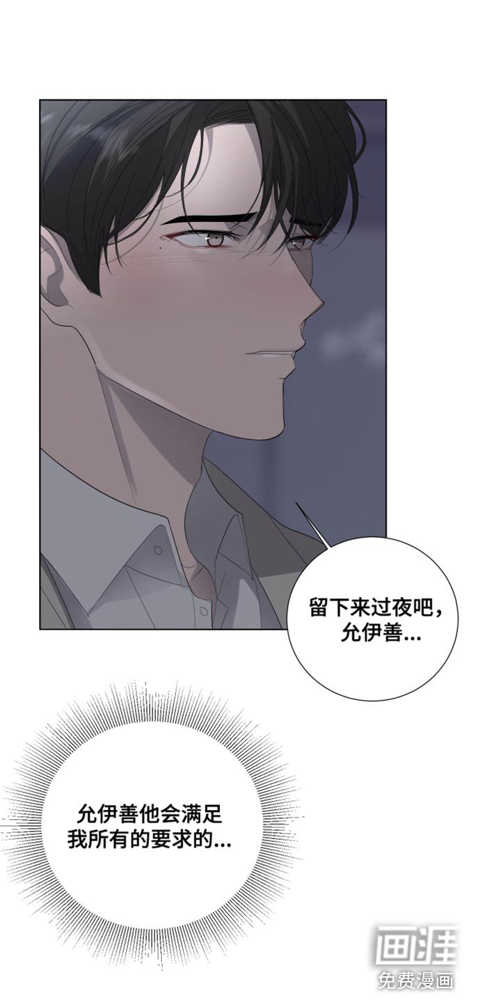 第93章：【第三季】不想和你吵架